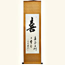 Scroll con Calligrafia